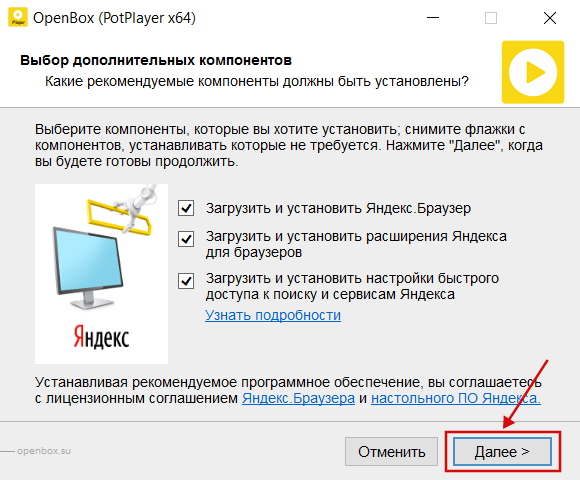 Скачать программу PotPlayer для windows